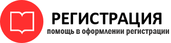 прописка в Омске id358777